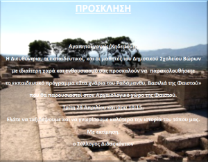 PROSKLHSH