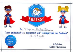 εικόνα Viber 2024 12 13 15 32 50 585