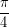 \dfrac{\pi}{4}