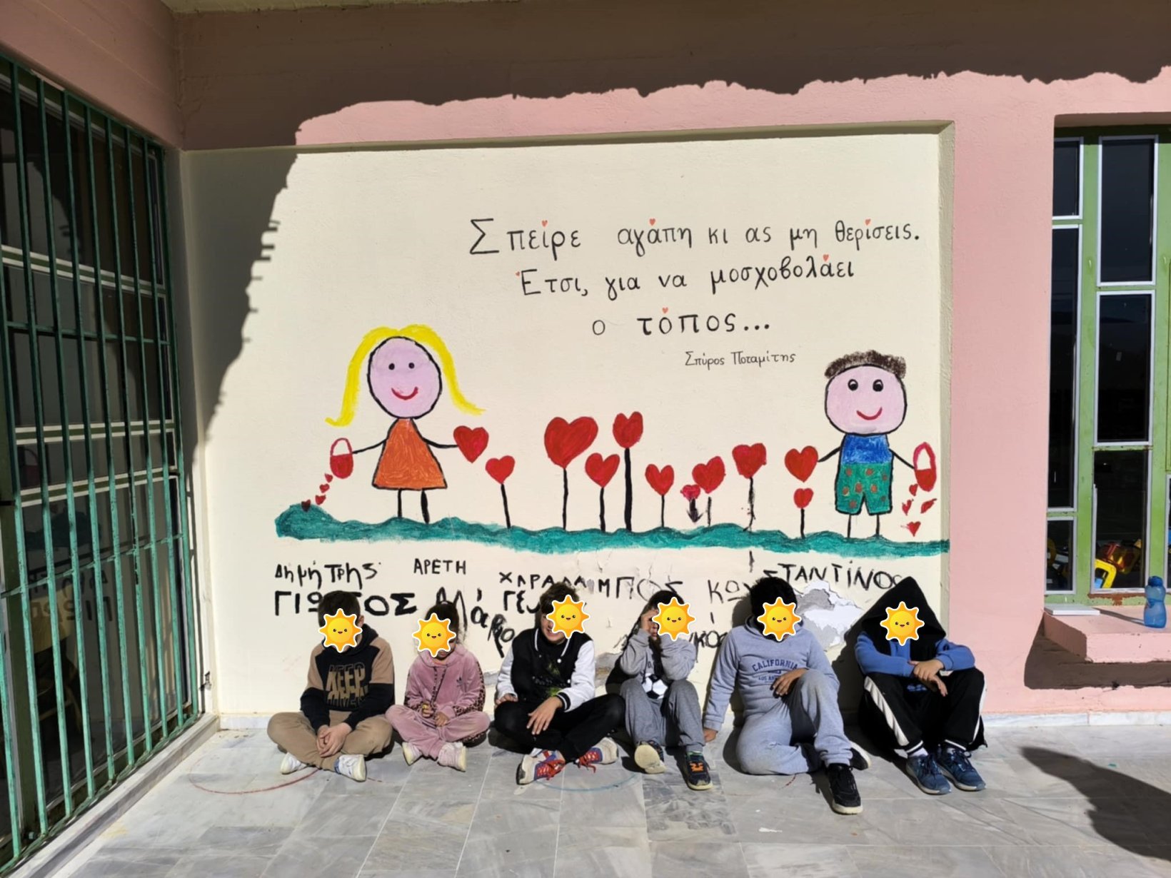 “Σπείρε αγάπη”