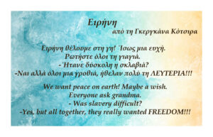 Peace poem