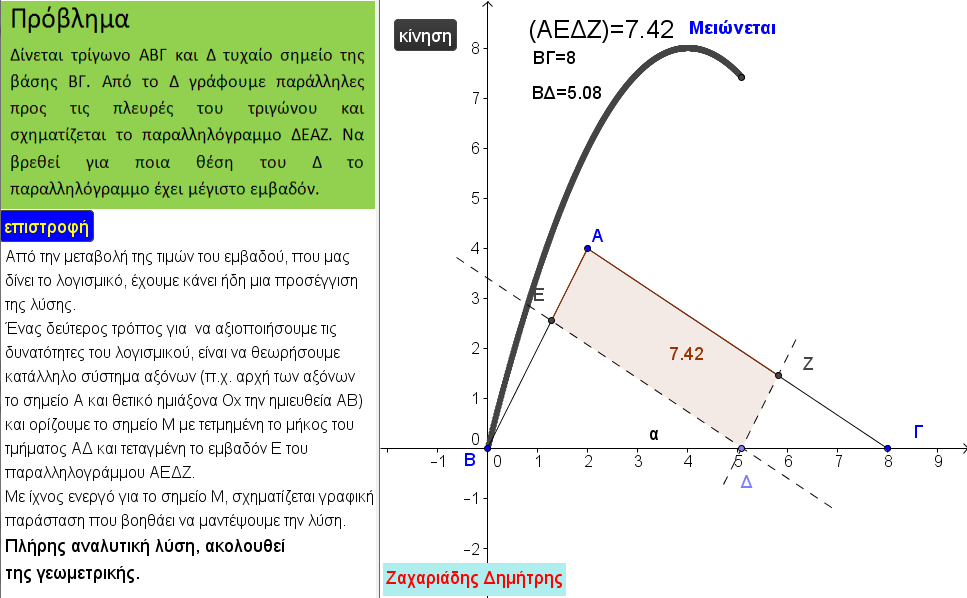 Καταγραφή