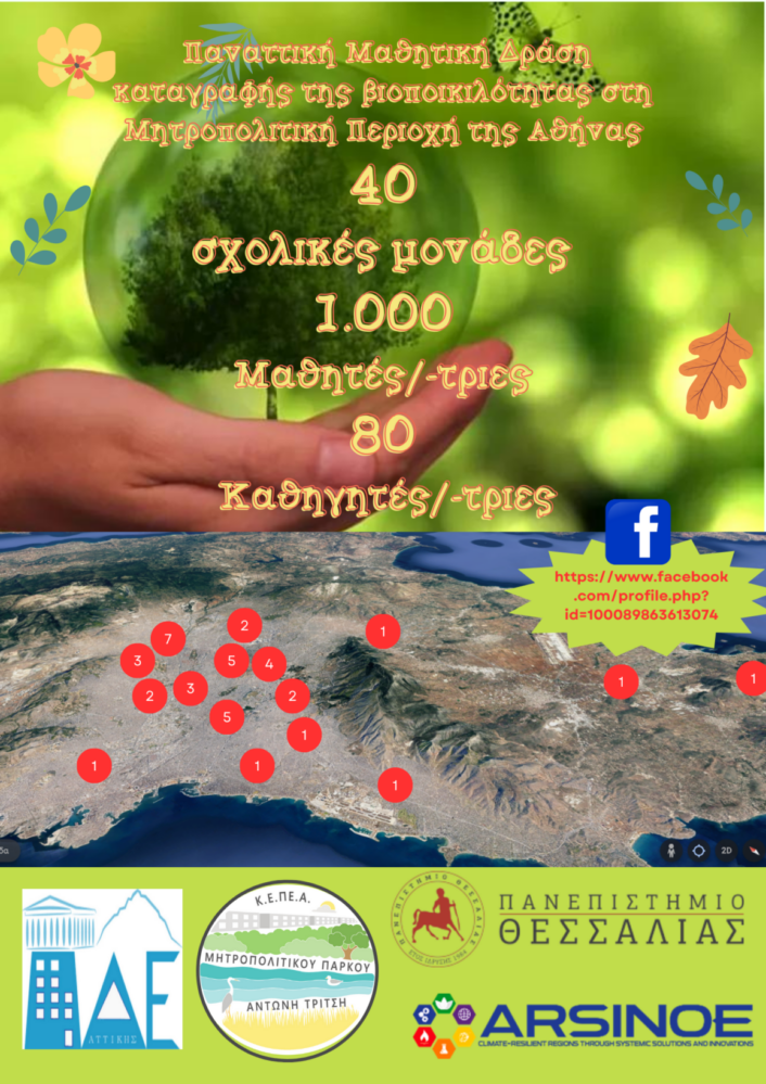 POSTER FINAL