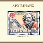 ΑΡΧΙΜΗΔΗΣ ΑΡΧΙΜΗΔΗΣ: Italy in 1983