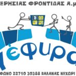 ΓΕΦΥΡΑ LOGO 1024x739 1