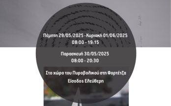 AFISA FOTOGR EEEEK RETH TEL eb8cddec 3192 4a5c b388 8c61db55a1c7 page 0001