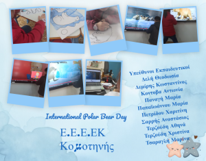 Εικόνα https://blogs.sch.gr/eeeekrod/files/2025/04/Stigmiotypo-othonhs-272-300x235.png