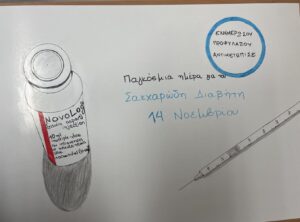 εικόνα Viber 2023 11 14 15 03 36 831