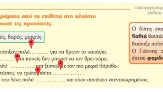 Επιρρήματα