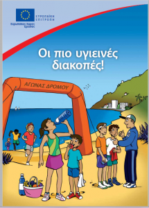 διατροφη