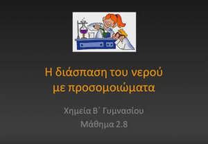 βίντεο 1