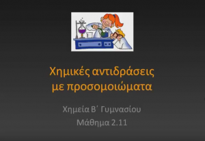 βίντεο 2