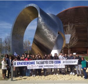 φωτο cern μικρό