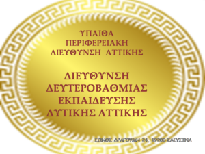 ΧΑΛΙΑ LOGO