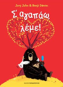 12.620 SAGAPAO LEME