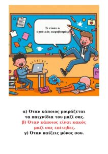ekfobismow 5