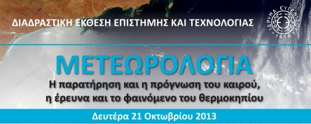 meteorologia