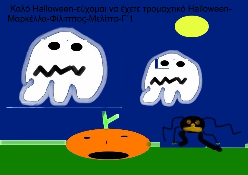 Μαρκέλλα-Φίλιππος-Μελίττα Γ1Halloween