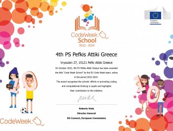 Απονομή  EU Code Week School Label 2022-24