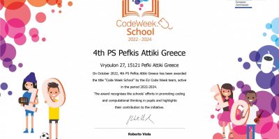 Απονομή  EU Code Week School Label 2022-24