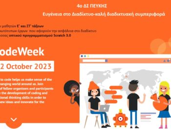 European Code Week 2023