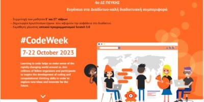 European Code Week 2023