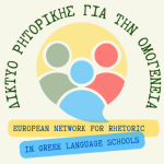 ΔΡΟ