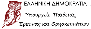 Υπουργείο Παιδείας Έρευνας και θρησκευμάτων