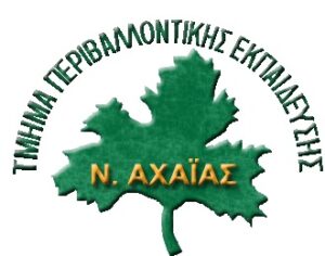 εικονίδιο ΠΕ ΑΧΑΙΑΣ