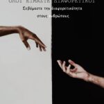 ΑΝΑΣΤΑΣΙΑ ΧΟΝΔΡΟΥ