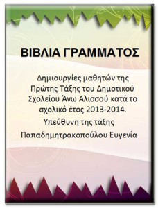 Βιβλία γράμματος