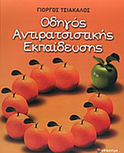 odigos