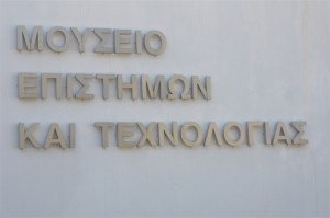 μουσείο