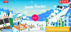 santa tracker