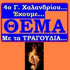 ΘΕΜΑ4