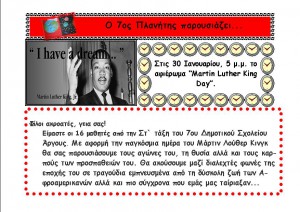 Εικόνα για BLOG MARTIN LUTHER KING