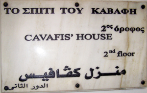 KAVAFI_HOUSE_300