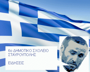 ΕΙΔΗΣΕΙΣ