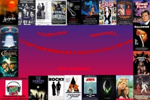 gymKarlov-Top3Soundtracks-70s-1-internetsafe