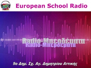 Radio- Μπερδέματα