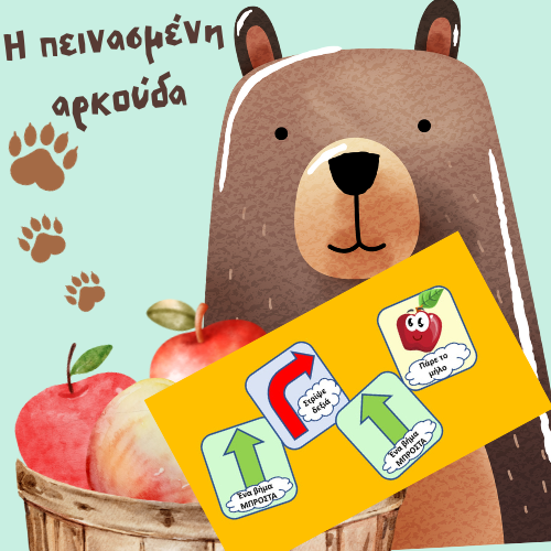 Copy of Help the bear to collect the apples