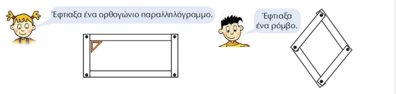 ΠΑΡΑΛΛΗΛΟΓΡΑΜΜΑ