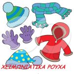 214604 Royalty Free RF Clipart Illustration Of A Digital Collage Of Winter Apparel 2 Αντίγραφο