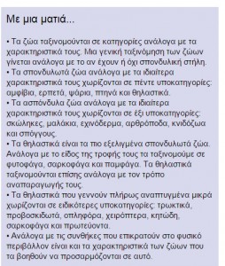 Στιγμιότυπο πλήρους οθόνης 1922015 73940 μμ.bmp