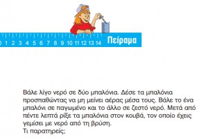 Στιγμιότυπο πλήρους οθόνης 30102014 51405 μμ.bmp