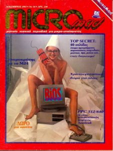 MicroMad issue 16 cover