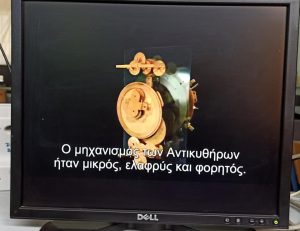 Αντικυθηρων