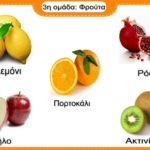 Φρούτα 3