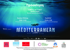 SYROS invitation MEDITERRANEAN 26.11.2022 01