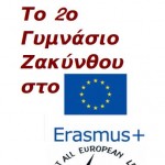 Λογότυπο της ομάδας 2nd Gymnasioum of  Zakynthos Erasmus+